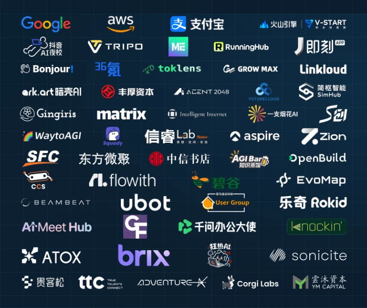 Partner wall of the ClawHunt 72-hour hackathon in Shanghai: Google, AWS, Alipay, Volcano Engine V-START, Douyin AI Night School, Tripo, RunningHub, Jike, toklens, GrowMax, Zion and more